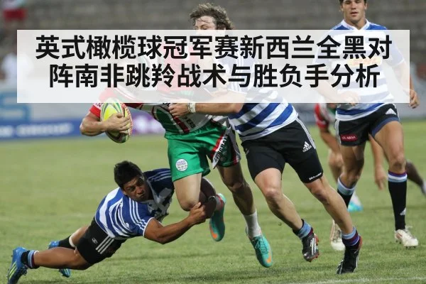 rugby players tackling