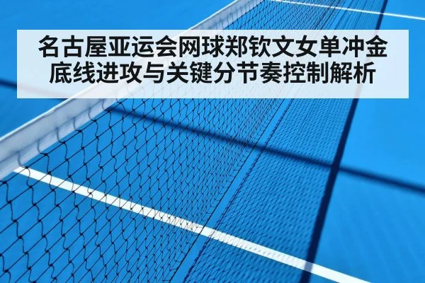 tennis hard court outdoor